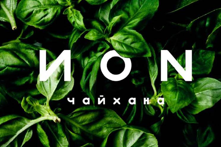Чайхана &laquo;ИON&raquo;